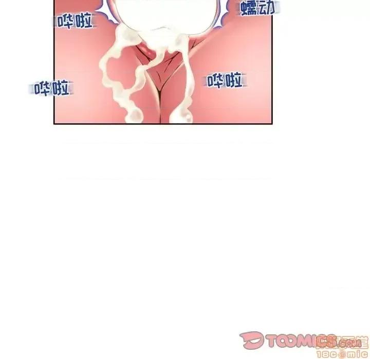 幻想邻居 隔壁的她 49 第108页