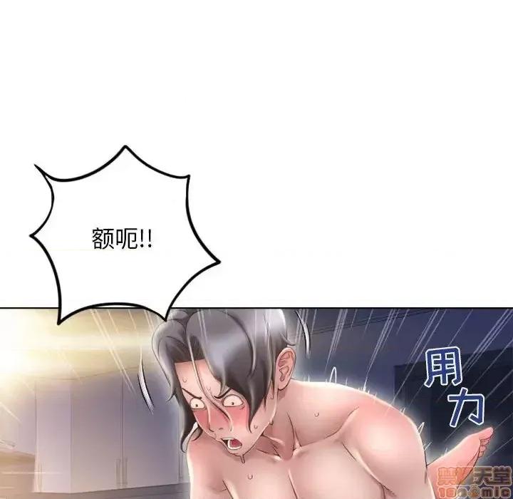 幻想邻居 隔壁的她 49 第111页