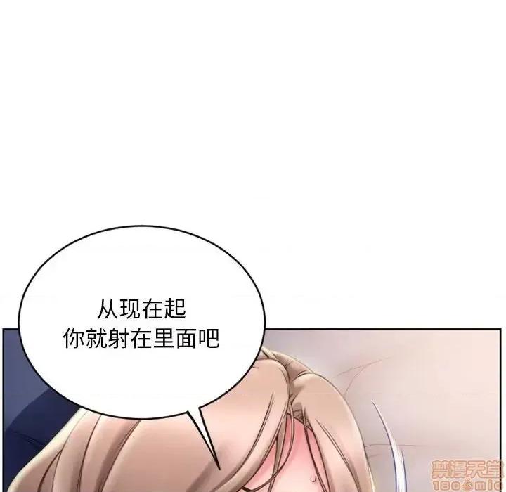 幻想邻居 隔壁的她 49 第125页