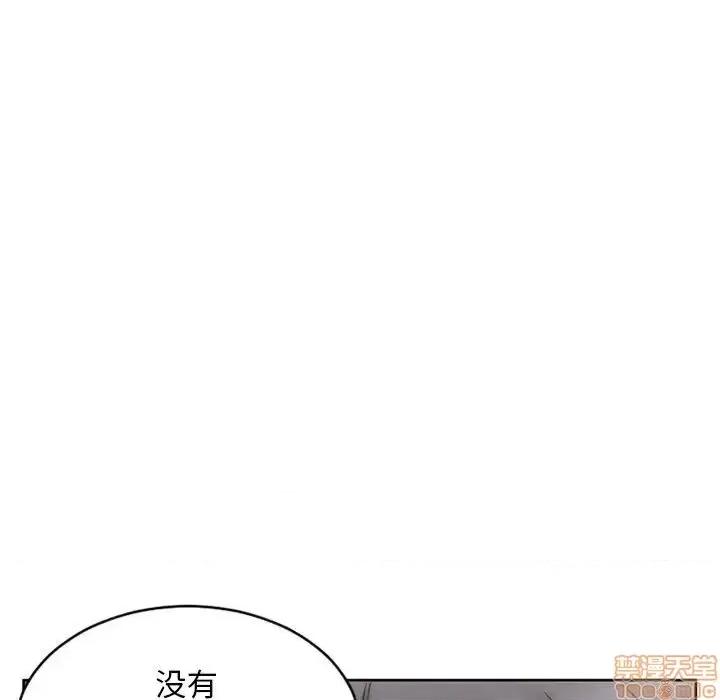 幻想邻居 隔壁的她 49 第130页