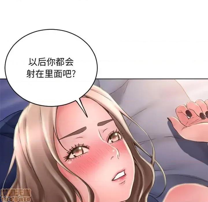 幻想邻居 隔壁的她 49 第133页