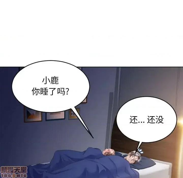 幻想邻居 隔壁的她 49 第146页