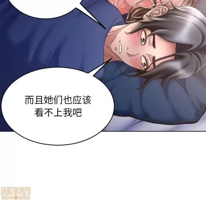 幻想邻居 隔壁的她 49 第149页