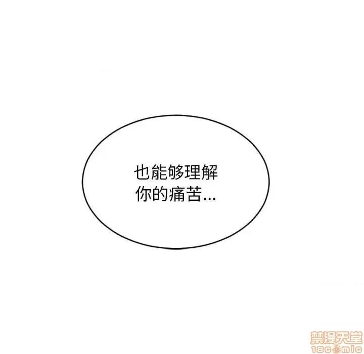 幻想邻居 隔壁的她 49 第153页