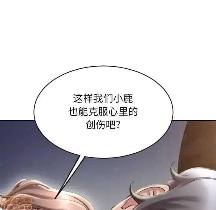 幻想邻居 隔壁的她 49 第157页