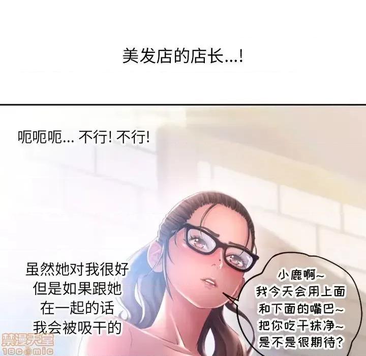 幻想邻居 隔壁的她 49 第160页