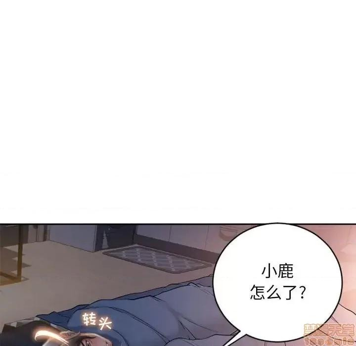 幻想邻居 隔壁的她 49 第166页