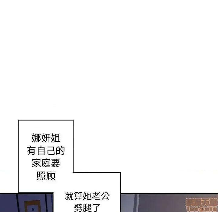 幻想邻居 隔壁的她 49 第168页