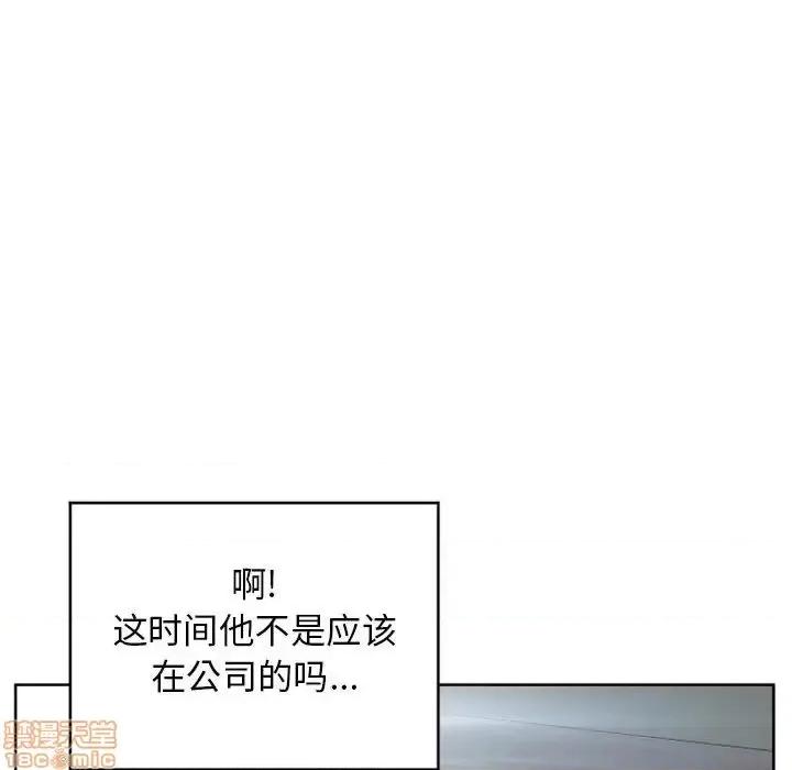 幻想邻居 隔壁的她 49 第181页