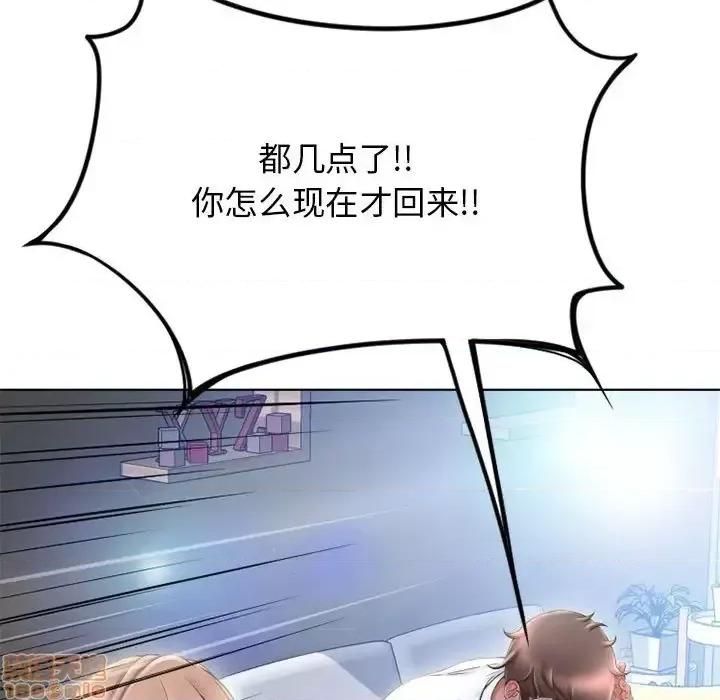 幻想邻居 隔壁的她 49 第184页