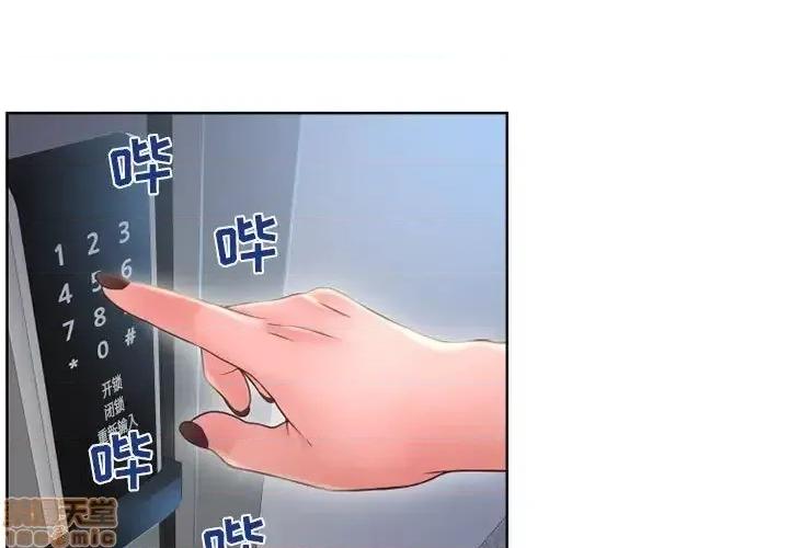幻想邻居 隔壁的她 50 第3页