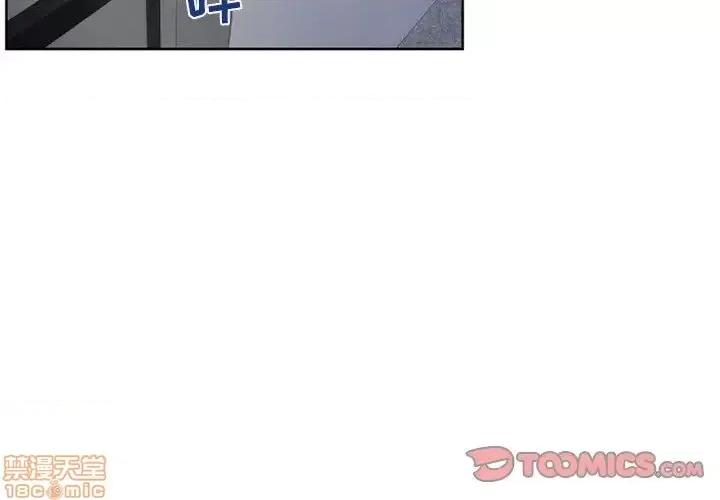 幻想邻居 隔壁的她 50 第4页
