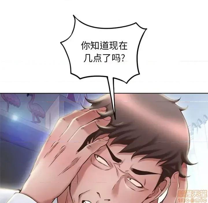 幻想邻居 隔壁的她 50 第16页
