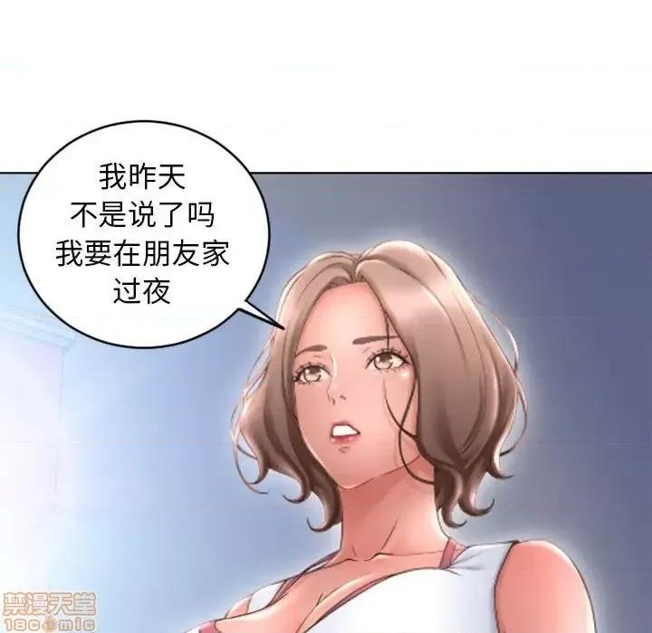 幻想邻居 隔壁的她 50 第19页