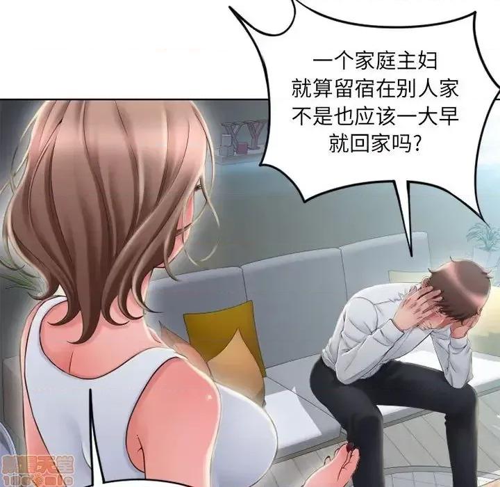 幻想邻居 隔壁的她 50 第23页