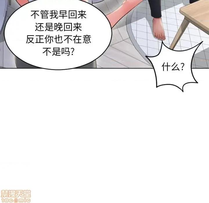 幻想邻居 隔壁的她 50 第24页