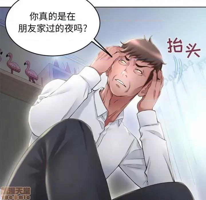 幻想邻居 隔壁的她 50 第26页
