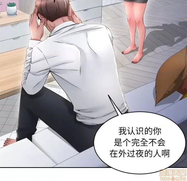 幻想邻居 隔壁的她 50 第30页