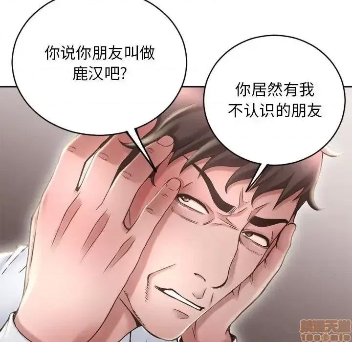 幻想邻居 隔壁的她 50 第35页