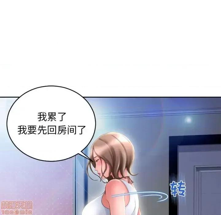 幻想邻居 隔壁的她 50 第37页