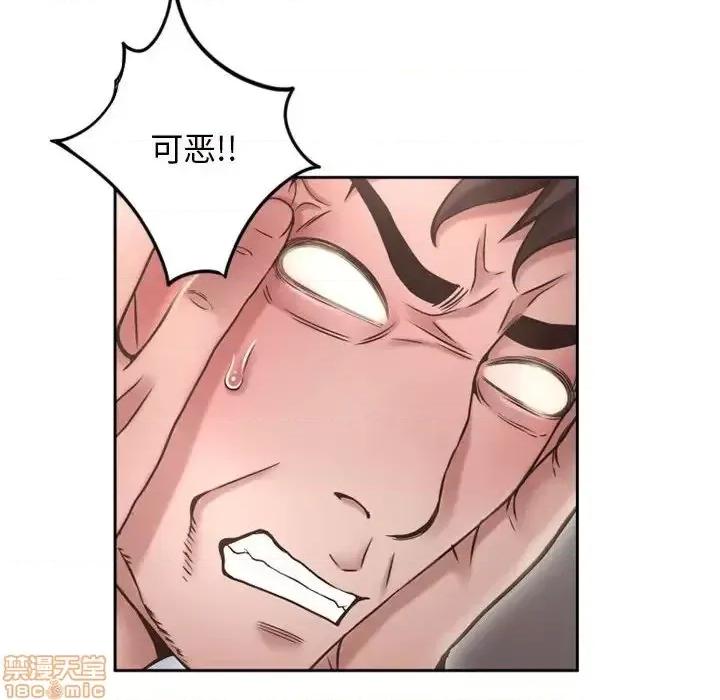 幻想邻居 隔壁的她 50 第40页