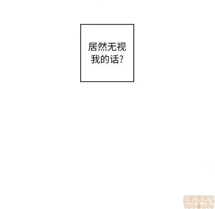 幻想邻居 隔壁的她 50 第41页