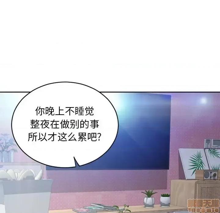幻想邻居 隔壁的她 50 第42页