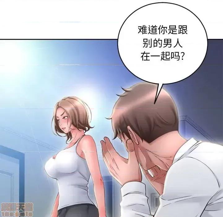 幻想邻居 隔壁的她 50 第45页