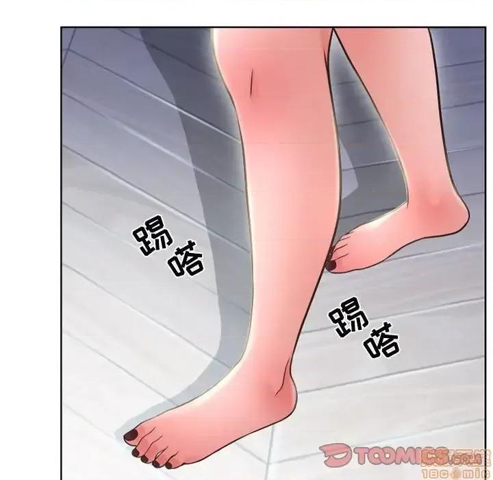 幻想邻居 隔壁的她 50 第52页