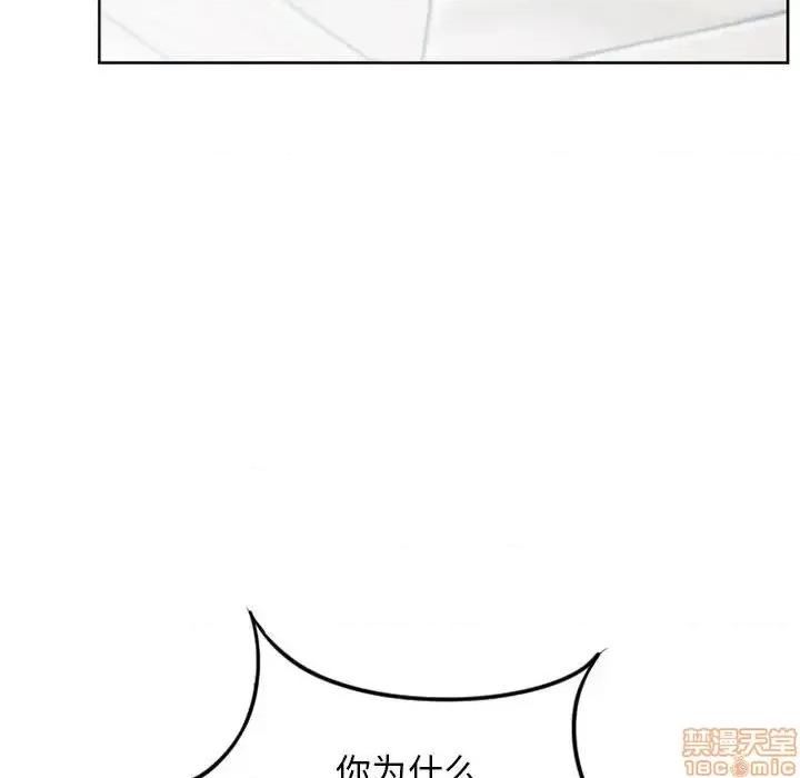 幻想邻居 隔壁的她 50 第53页