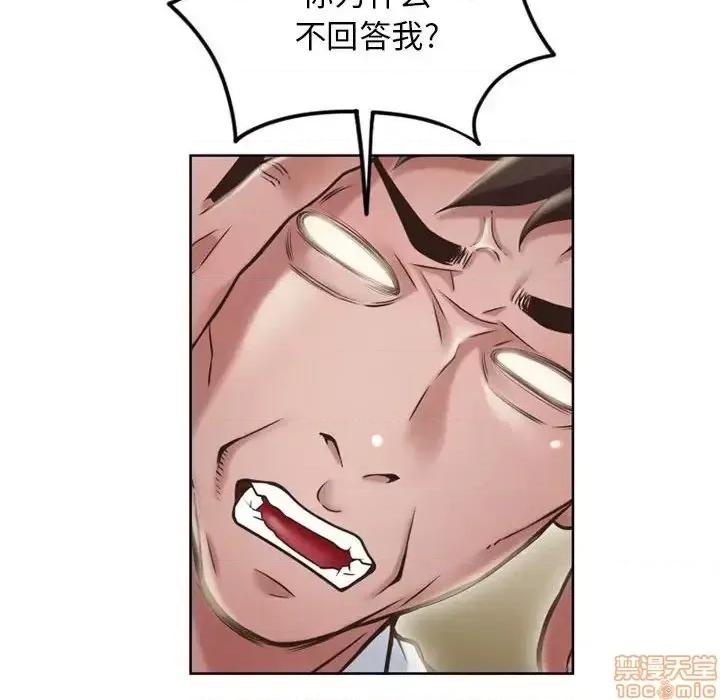 幻想邻居 隔壁的她 50 第54页