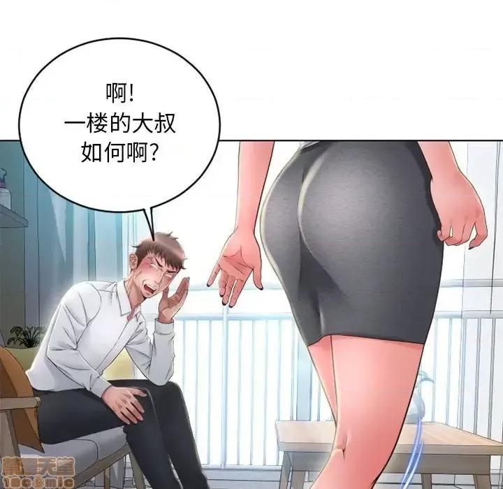 幻想邻居 隔壁的她 50 第56页