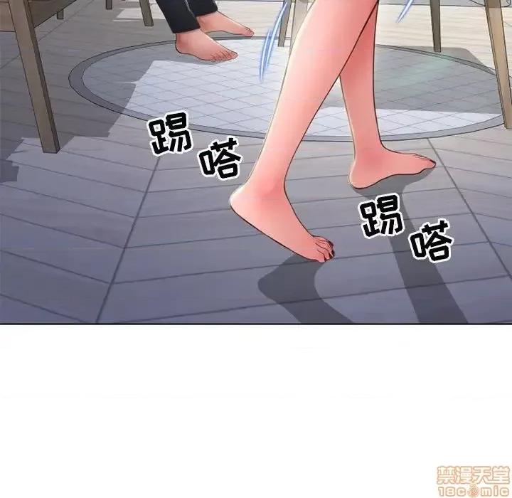 幻想邻居 隔壁的她 50 第57页