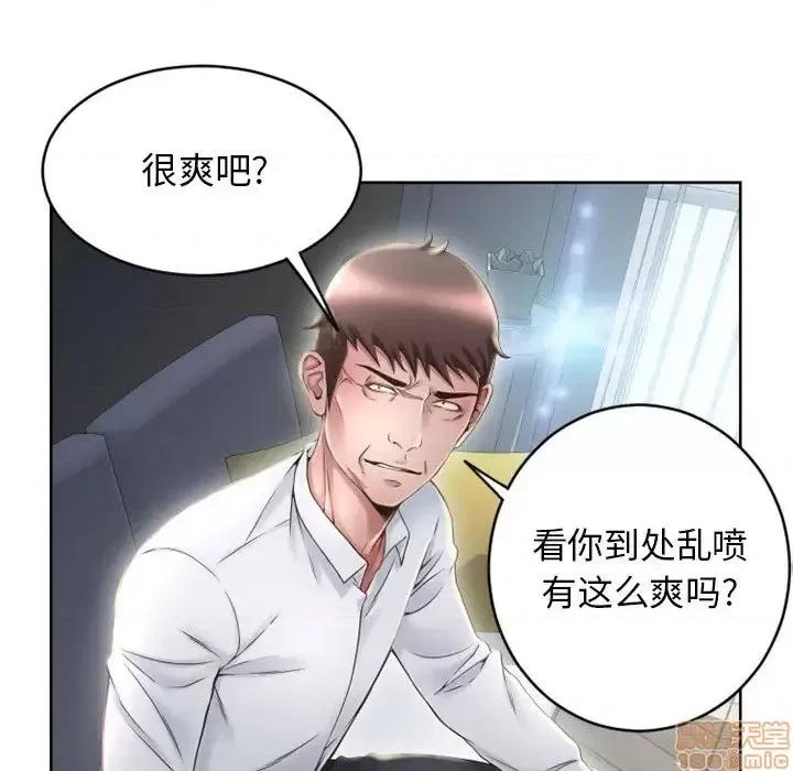幻想邻居 隔壁的她 50 第59页