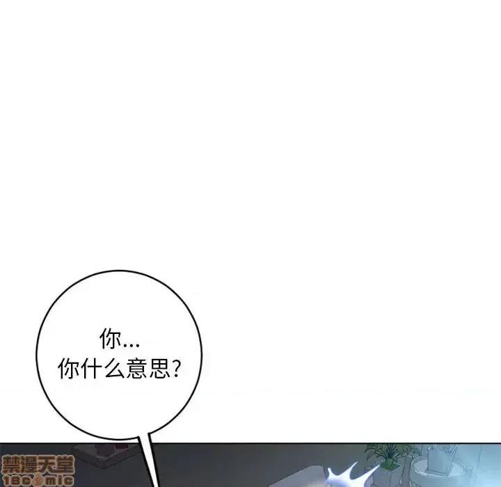 幻想邻居 隔壁的她 50 第61页