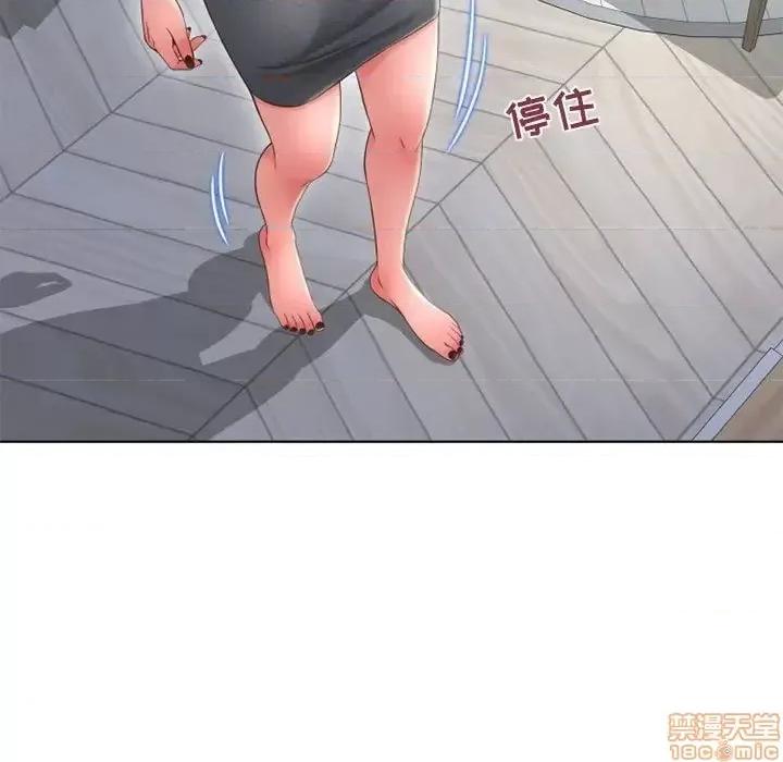 幻想邻居 隔壁的她 50 第63页