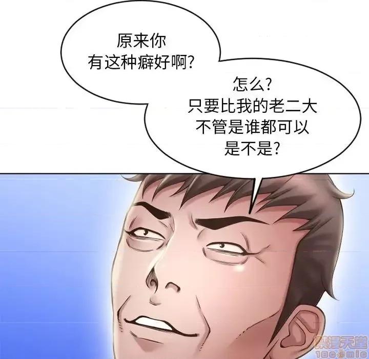 幻想邻居 隔壁的她 50 第65页