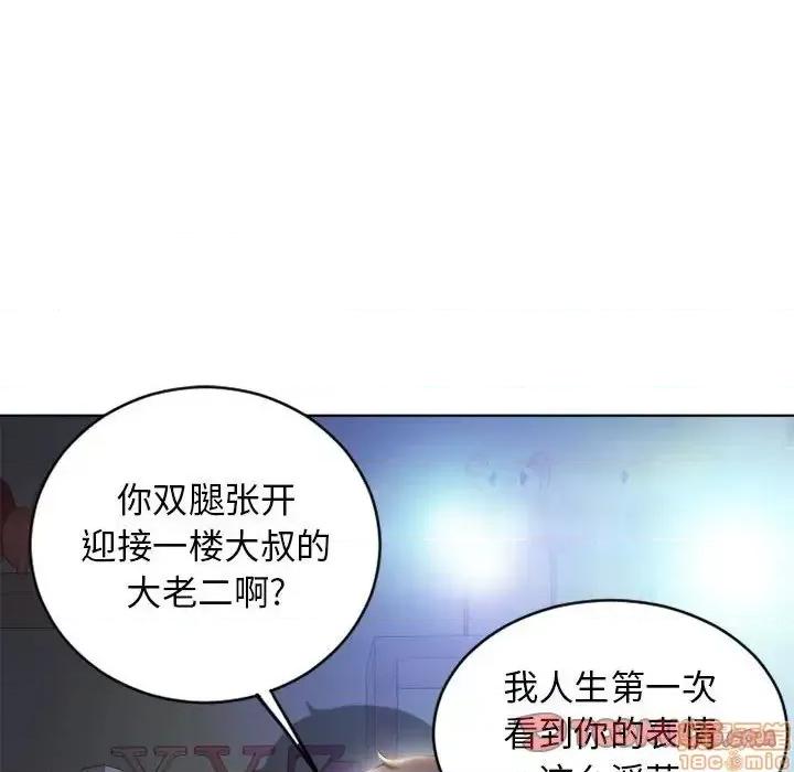 幻想邻居 隔壁的她 50 第68页