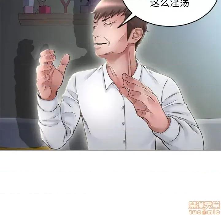 幻想邻居 隔壁的她 50 第69页