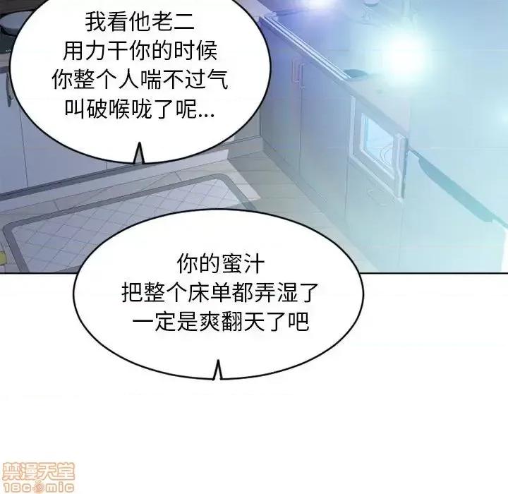 幻想邻居 隔壁的她 50 第72页