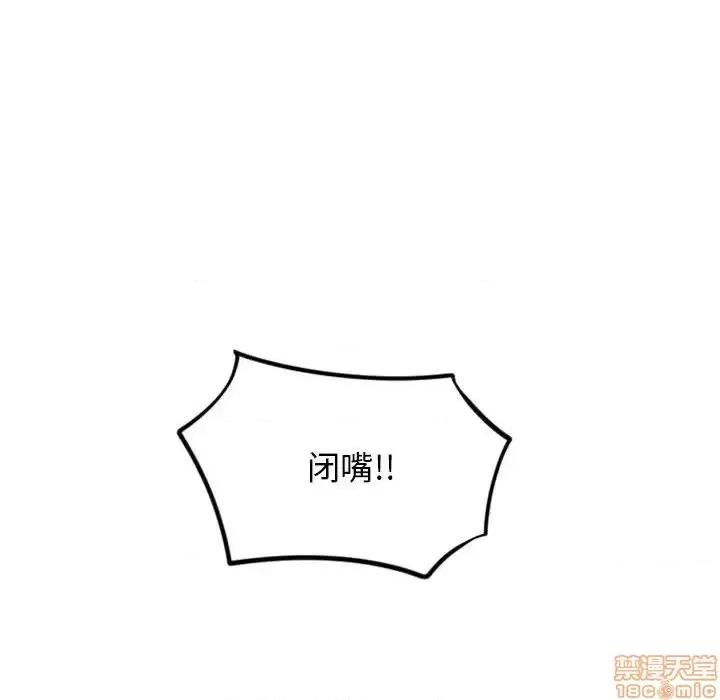 幻想邻居 隔壁的她 50 第73页