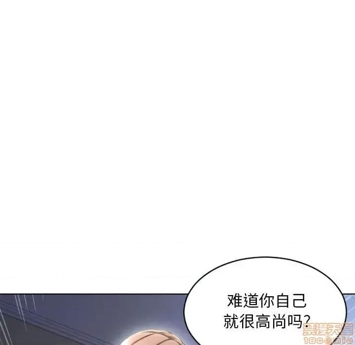 幻想邻居 隔壁的她 50 第80页