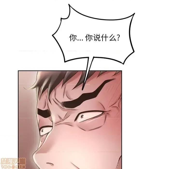 幻想邻居 隔壁的她 50 第87页