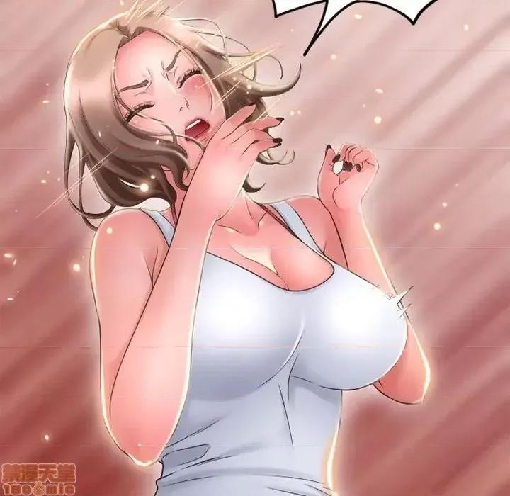 幻想邻居 隔壁的她 50 第97页