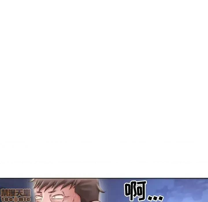 幻想邻居 隔壁的她 50 第102页