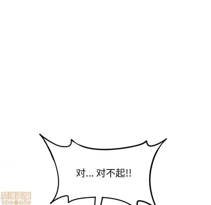 幻想邻居 隔壁的她 50 第109页