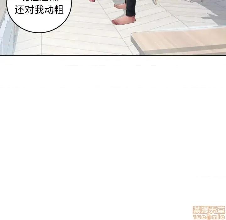 幻想邻居 隔壁的她 50 第113页
