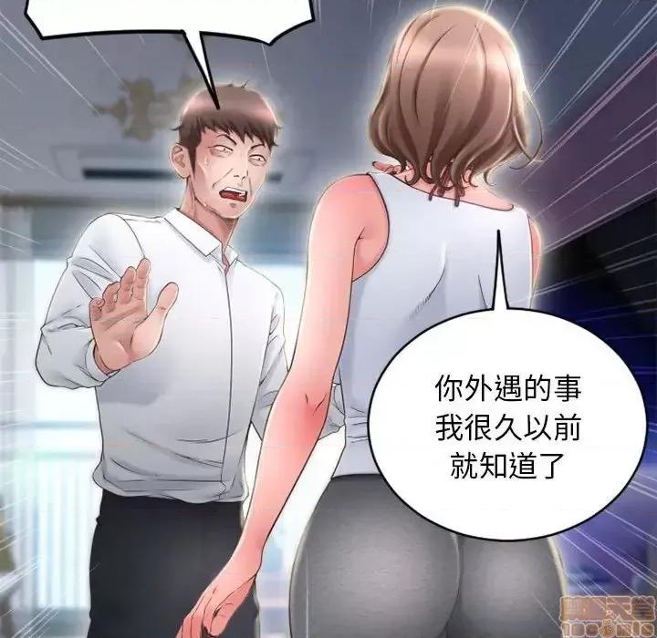 幻想邻居 隔壁的她 50 第117页