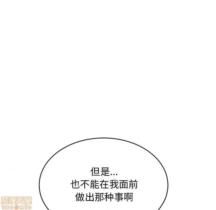 幻想邻居 隔壁的她 50 第119页