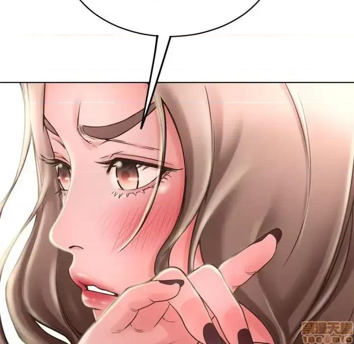幻想邻居 隔壁的她 50 第120页